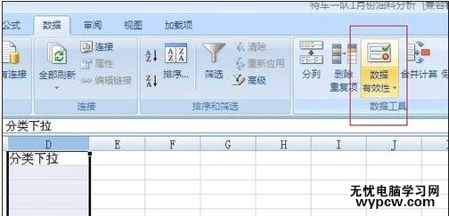 excel2007 下拉菜单的详细教程