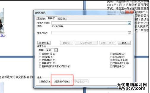 删除word中空白页的三种方法