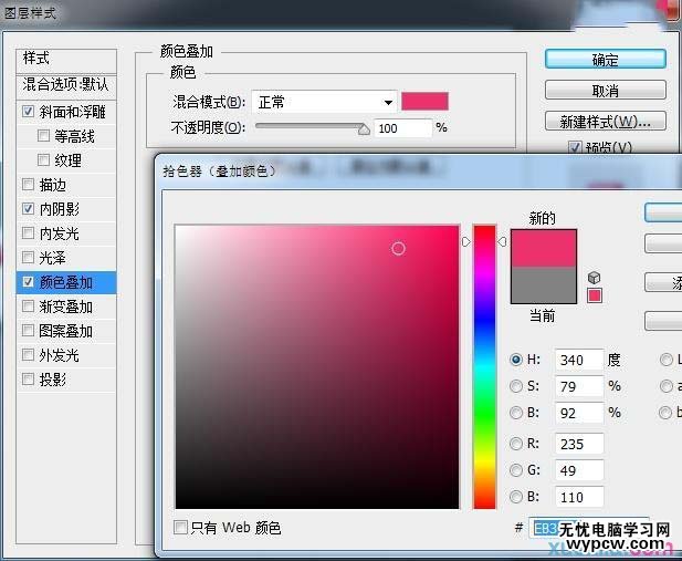 漂亮的3D贴纸字PS文字制作教程