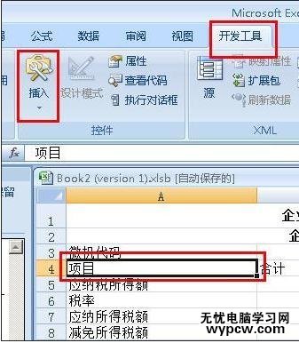 excel2007制作宏按钮的教程_excel2007怎么制作宏按钮