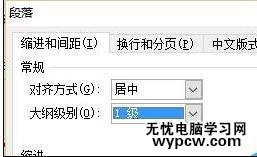 word2010如何自动生成及更新中英文目录