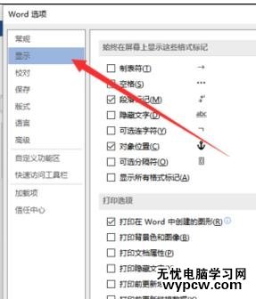 怎样在Word2013插入分页符