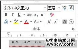 word2013解决中文双引号变成英文的两种技巧