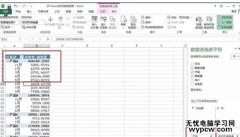 excel2013 制作透视表的教程