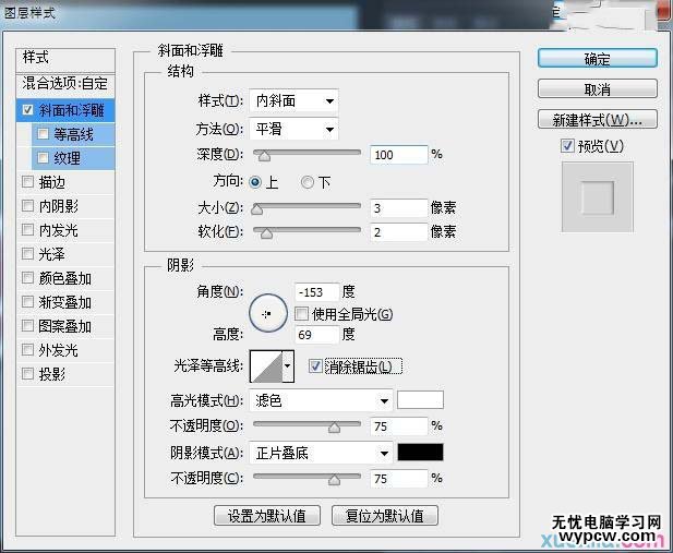 漂亮的3D贴纸字PS文字制作教程