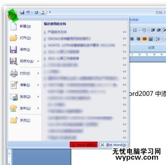 word2007添加单选框和复选框的两种方法