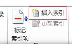 word2010中如何自动索引