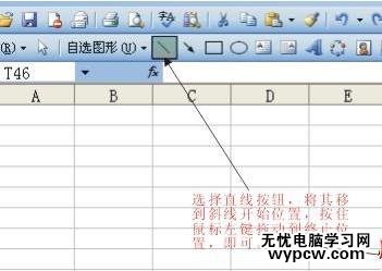 Excel中进行表格添加斜线对角线的操作方法_怎么在Excel表格中添加斜线对角线