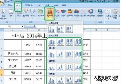 excel2007制作柱形图的教程