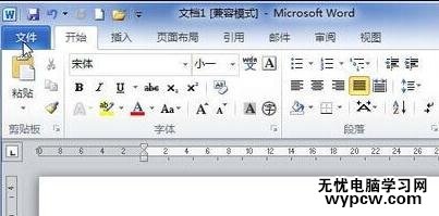 word2010和2013中如何创建绘图画布