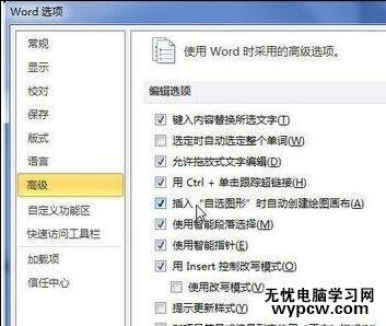 word2010和2013中如何创建绘图画布