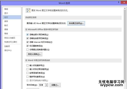 word2013如何取消自动编号