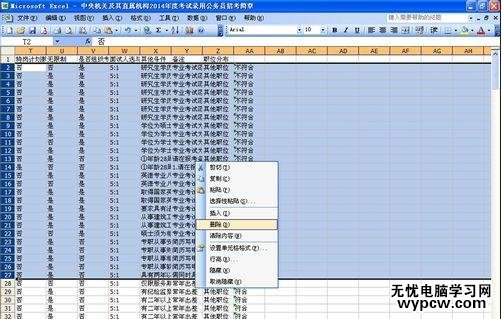 excel2007 删除筛选后的数据方法