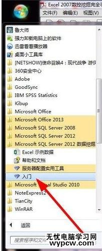 excel2007 数据挖掘的安装方法