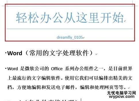 怎么把word文字转成图片的两种方法_如何将word文字转成图片