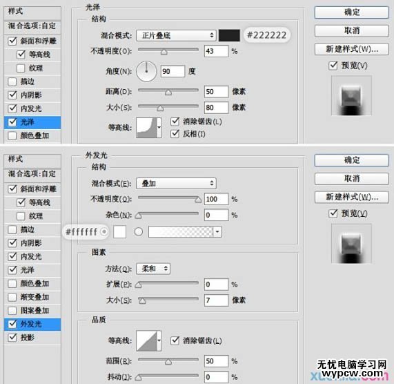 Photoshop制作古典暗金质感立体字