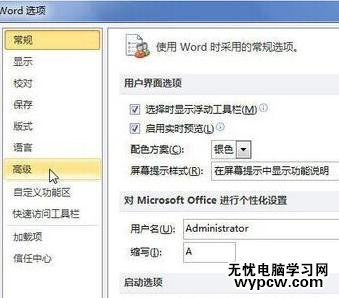 word2010和2013中如何创建绘图画布