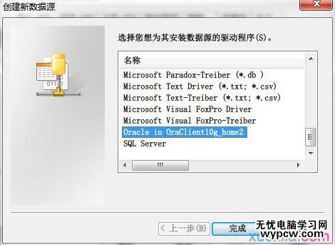 excel2007链接数据库的方法