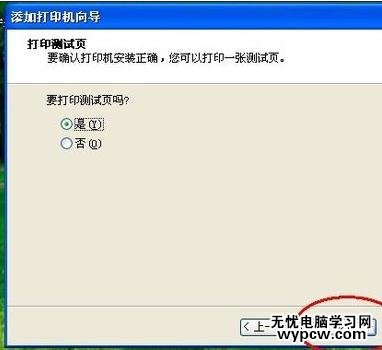 excel2013无法打印的解决方法