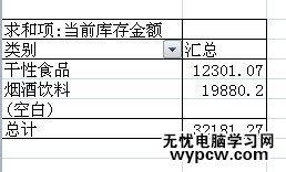 excel2007 条件求和的教程