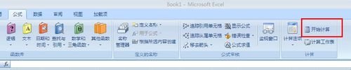 excel2007修改重新计算工作簿时间的方法