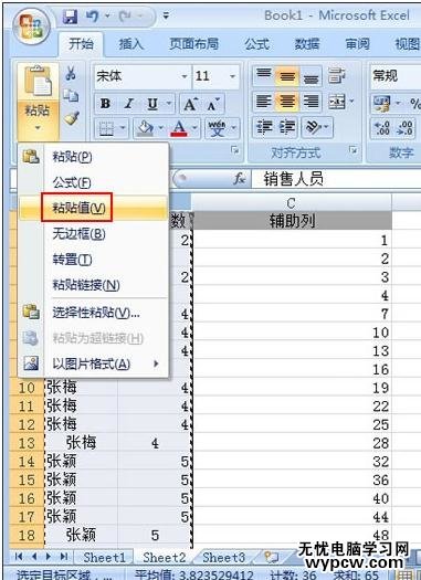 excel2007根据指定次数重复单元格内容的教程