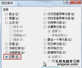 excel2007 批量删除控件的教程