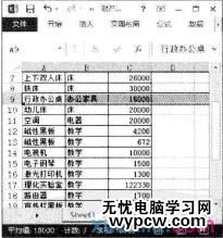 Excel 2013工作表中如何快速移动行列的方法