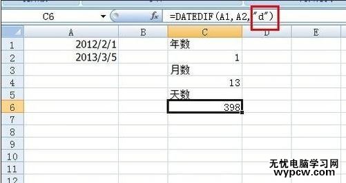 excel2007 日期相减的教程