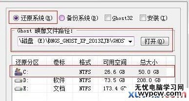 win7系统 64位怎么换成win7 32位的系统