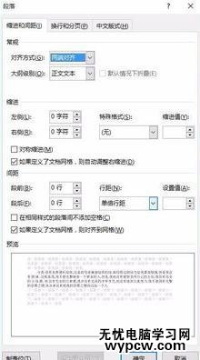 word2007设置标题样式的两种方法