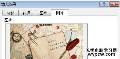 在word2010中如何制作信纸