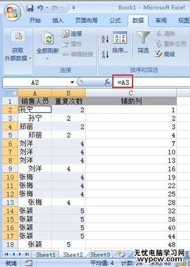 excel2007根据指定次数重复单元格内容的教程