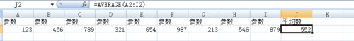 excel2007求平均数的方法