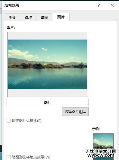 如何在word2013中添加背景图片