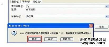 word2010中怎样实现图片与文字互换