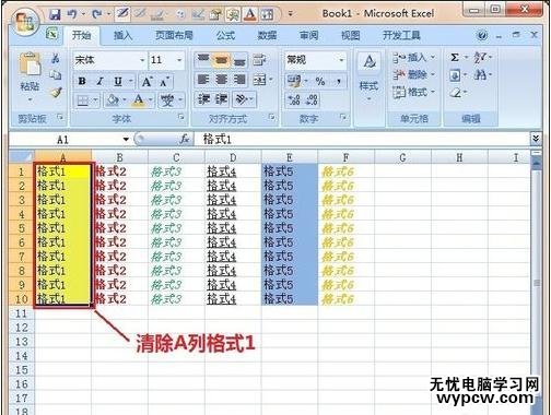 excel2007 清除格式的方法