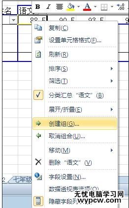 excel2010统计分析的教程