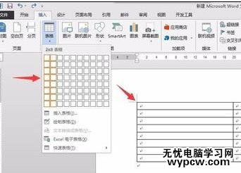 怎样在word2013中制作图注