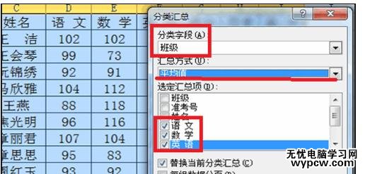 Excel中表格数据进行分类汇总的操作方法_Exce表格数据怎么进行分类汇总