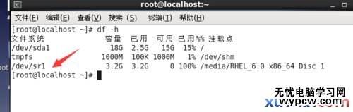 linux挂载光盘以及iso文件