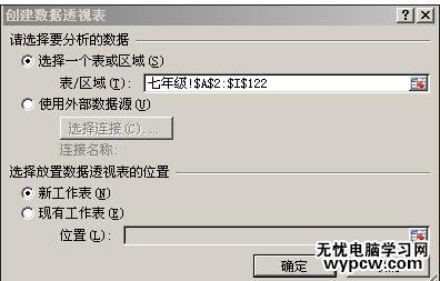 excel2010统计分析的教程