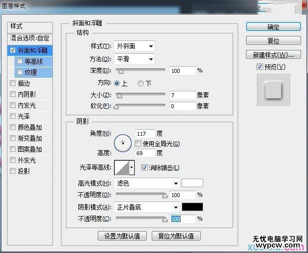 漂亮的3D贴纸字PS文字制作教程