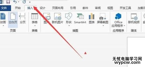 怎样在word2013中设置首字下沉