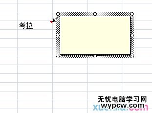 excel2007 批注插入图片的教程