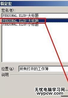 excel2007制作宏按钮的教程_excel2007怎么制作宏按钮