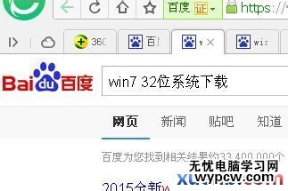 win7系统 64位怎么换成win7 32位的系统