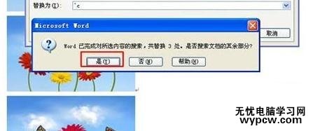 word2010中怎样实现图片与文字互换