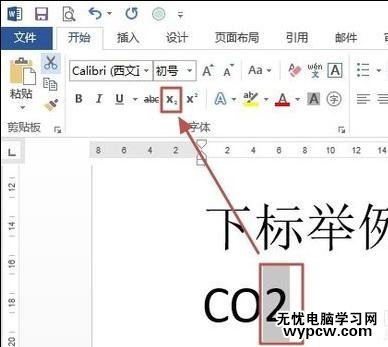 word2013中如何设置上下标