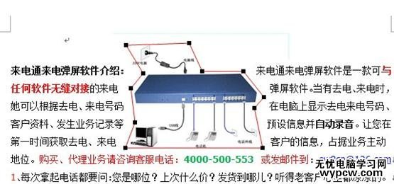 word2007图片紧密环绕文字的两种技巧